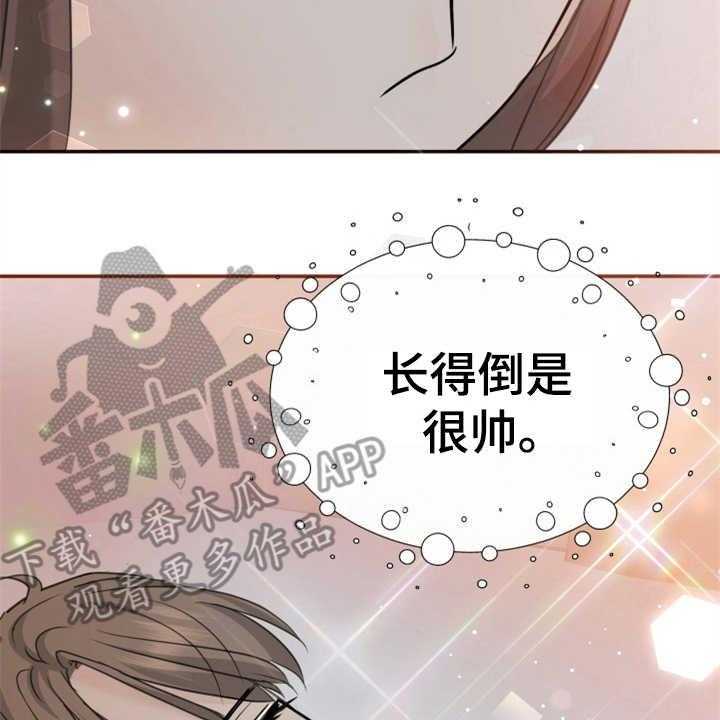 《换面替身》漫画最新章节第17话 17_醉倒免费下拉式在线观看章节第【10】张图片