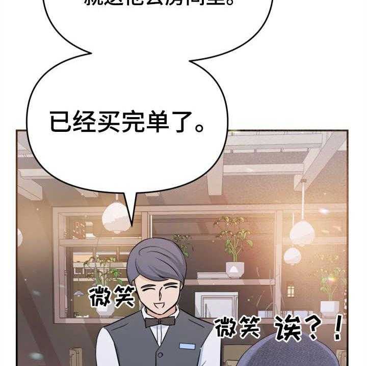 《换面替身》漫画最新章节第17话 17_醉倒免费下拉式在线观看章节第【27】张图片