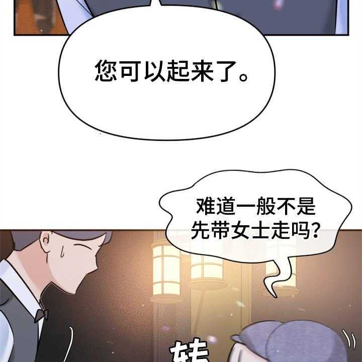 《换面替身》漫画最新章节第17话 17_醉倒免费下拉式在线观看章节第【24】张图片