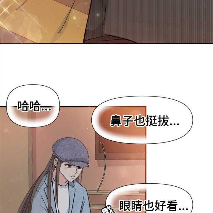 《换面替身》漫画最新章节第17话 17_醉倒免费下拉式在线观看章节第【8】张图片