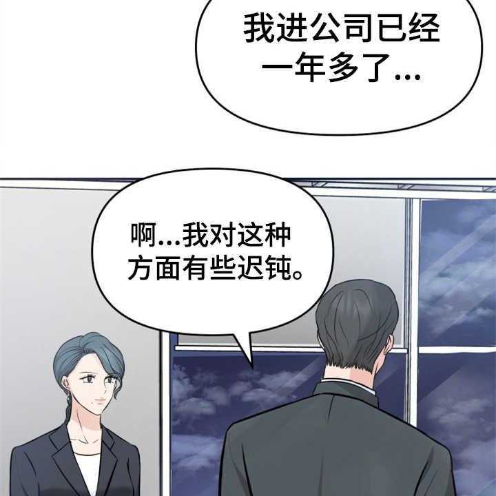 《换面替身》漫画最新章节第17话 17_醉倒免费下拉式在线观看章节第【49】张图片