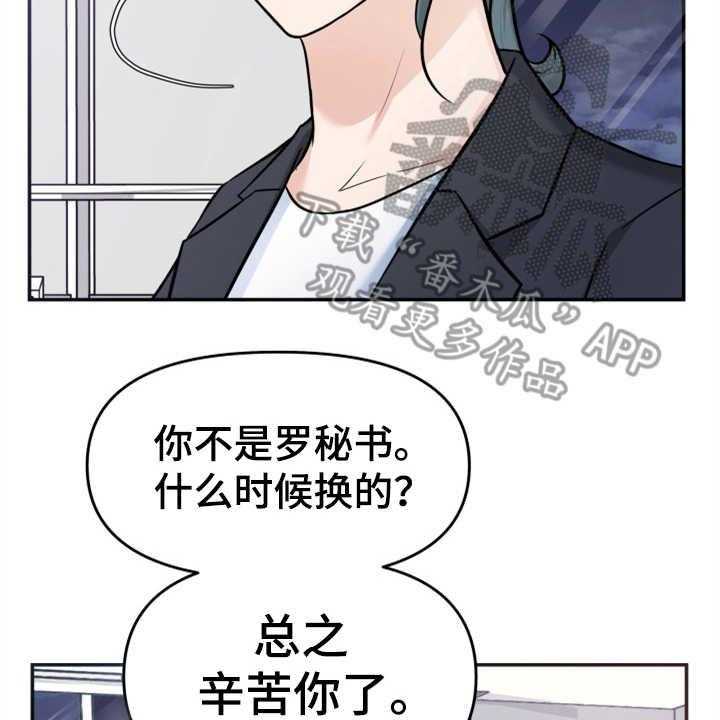 《换面替身》漫画最新章节第17话 17_醉倒免费下拉式在线观看章节第【51】张图片