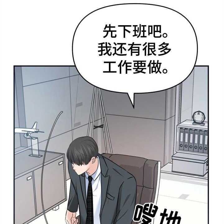 《换面替身》漫画最新章节第17话 17_醉倒免费下拉式在线观看章节第【45】张图片