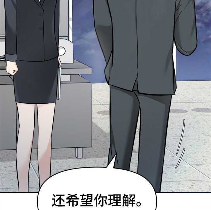 《换面替身》漫画最新章节第17话 17_醉倒免费下拉式在线观看章节第【48】张图片