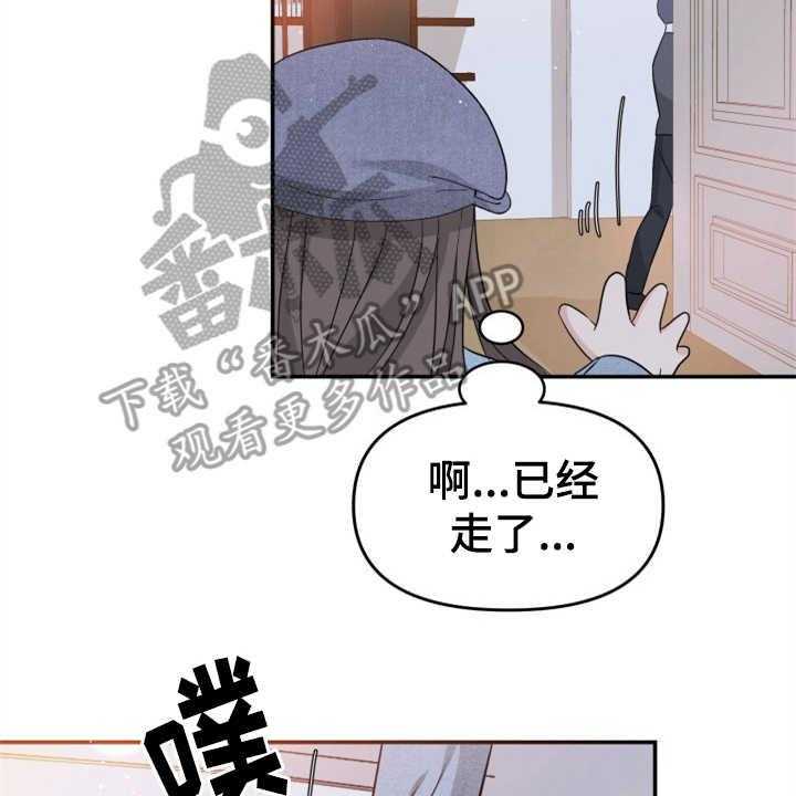 《换面替身》漫画最新章节第17话 17_醉倒免费下拉式在线观看章节第【14】张图片