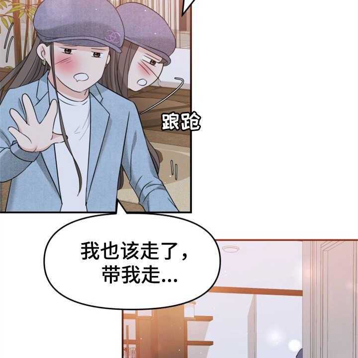 《换面替身》漫画最新章节第17话 17_醉倒免费下拉式在线观看章节第【15】张图片