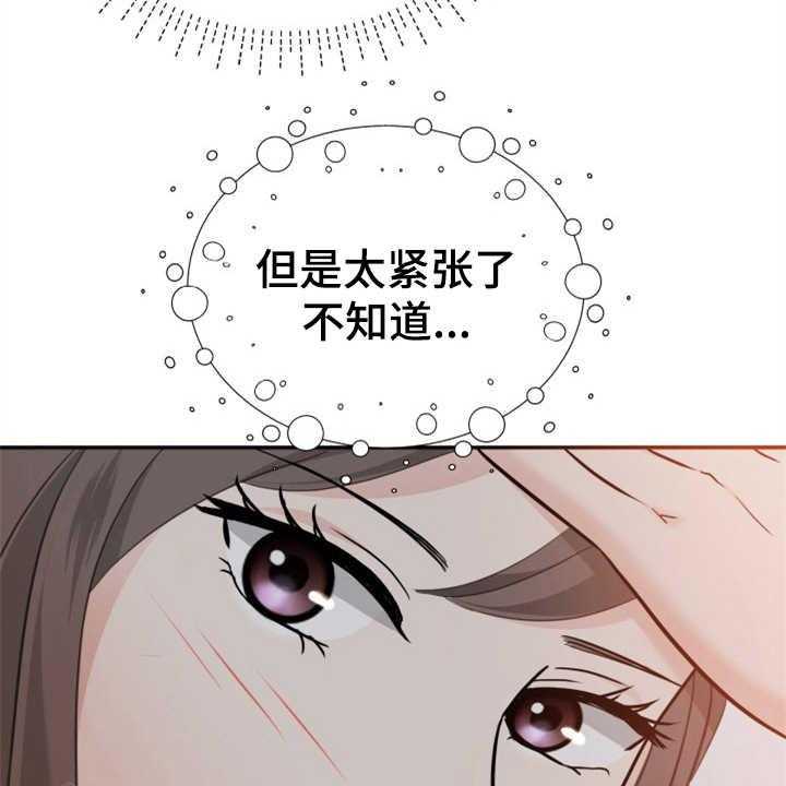 《换面替身》漫画最新章节第17话 17_醉倒免费下拉式在线观看章节第【11】张图片