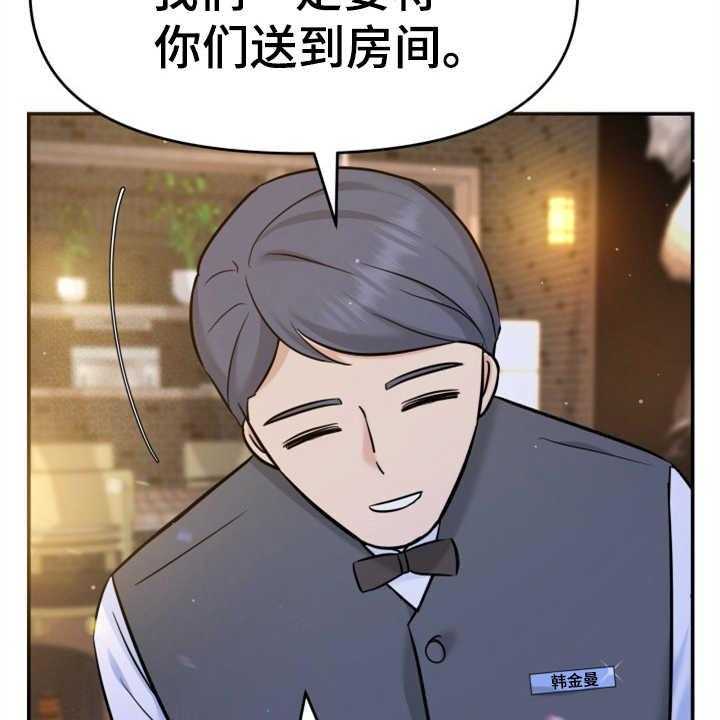 《换面替身》漫画最新章节第17话 17_醉倒免费下拉式在线观看章节第【25】张图片