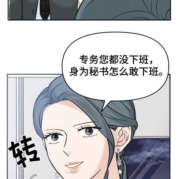 《换面替身》漫画最新章节第17话 17_醉倒免费下拉式在线观看章节第【52】张图片