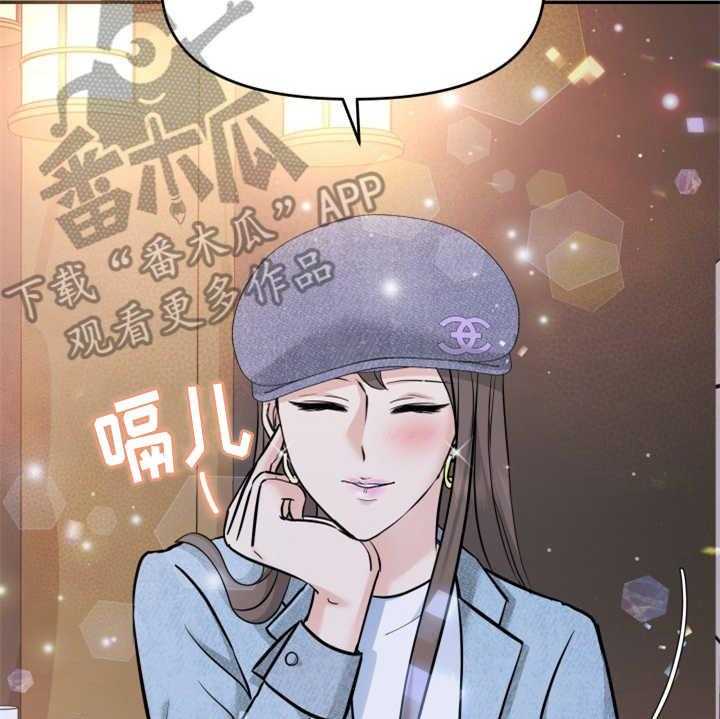 《换面替身》漫画最新章节第17话 17_醉倒免费下拉式在线观看章节第【22】张图片