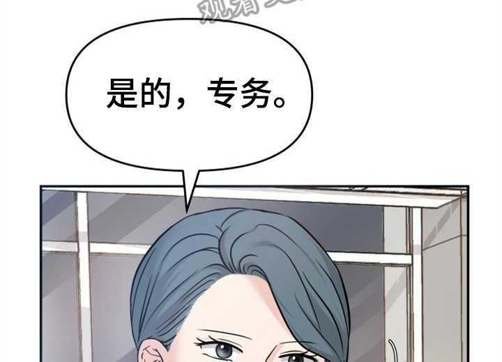 《换面替身》漫画最新章节第17话 17_醉倒免费下拉式在线观看章节第【40】张图片