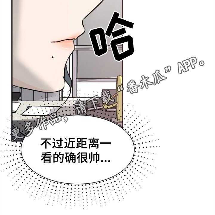 《换面替身》漫画最新章节第17话 17_醉倒免费下拉式在线观看章节第【46】张图片