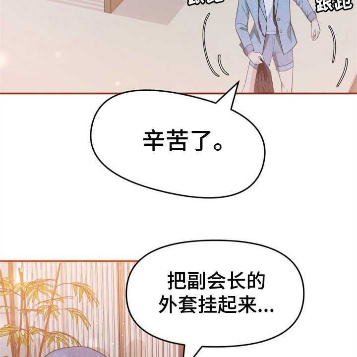 《换面替身》漫画最新章节第17话 17_醉倒免费下拉式在线观看章节第【16】张图片