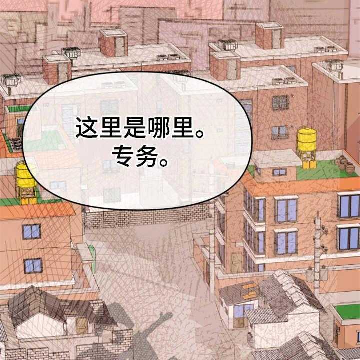 《换面替身》漫画最新章节第14话 14_本分免费下拉式在线观看章节第【41】张图片