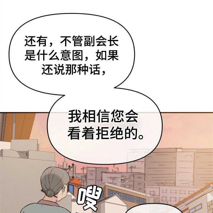 《换面替身》漫画最新章节第14话 14_本分免费下拉式在线观看章节第【18】张图片