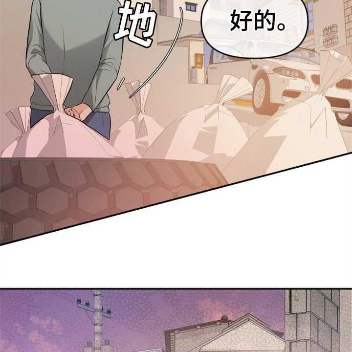 《换面替身》漫画最新章节第14话 14_本分免费下拉式在线观看章节第【17】张图片