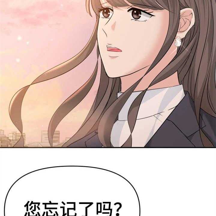 《换面替身》漫画最新章节第14话 14_本分免费下拉式在线观看章节第【26】张图片