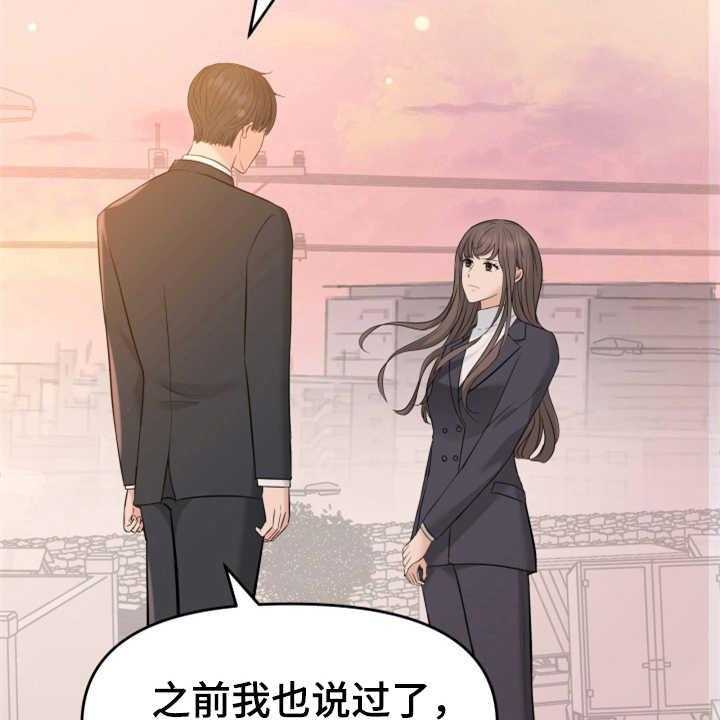 《换面替身》漫画最新章节第14话 14_本分免费下拉式在线观看章节第【28】张图片