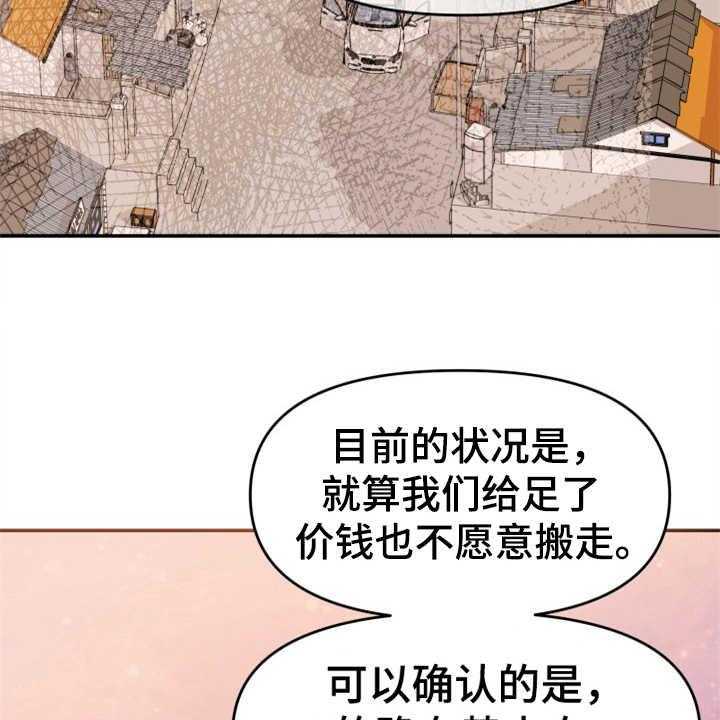 《换面替身》漫画最新章节第14话 14_本分免费下拉式在线观看章节第【39】张图片