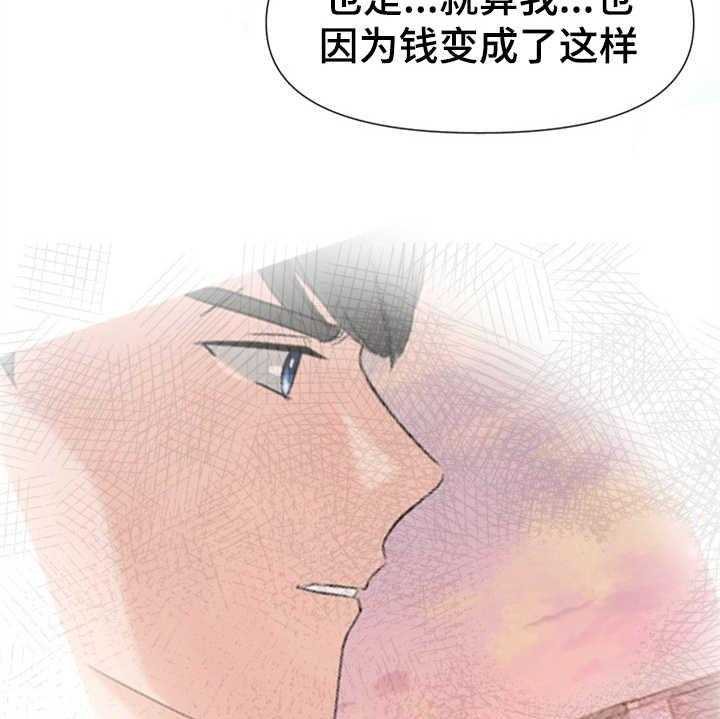 《换面替身》漫画最新章节第14话 14_本分免费下拉式在线观看章节第【8】张图片