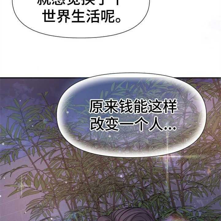 《换面替身》漫画最新章节第14话 14_本分免费下拉式在线观看章节第【11】张图片