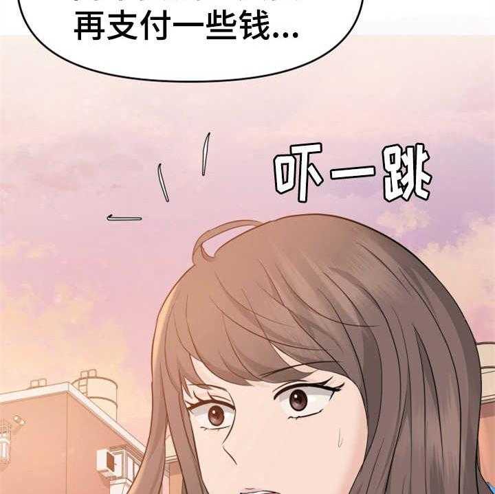 《换面替身》漫画最新章节第14话 14_本分免费下拉式在线观看章节第【32】张图片