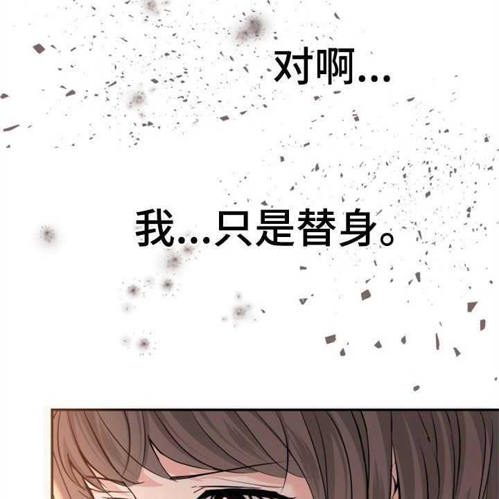 《换面替身》漫画最新章节第14话 14_本分免费下拉式在线观看章节第【21】张图片