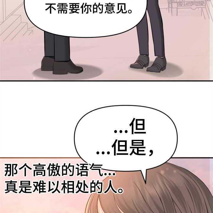 《换面替身》漫画最新章节第14话 14_本分免费下拉式在线观看章节第【27】张图片