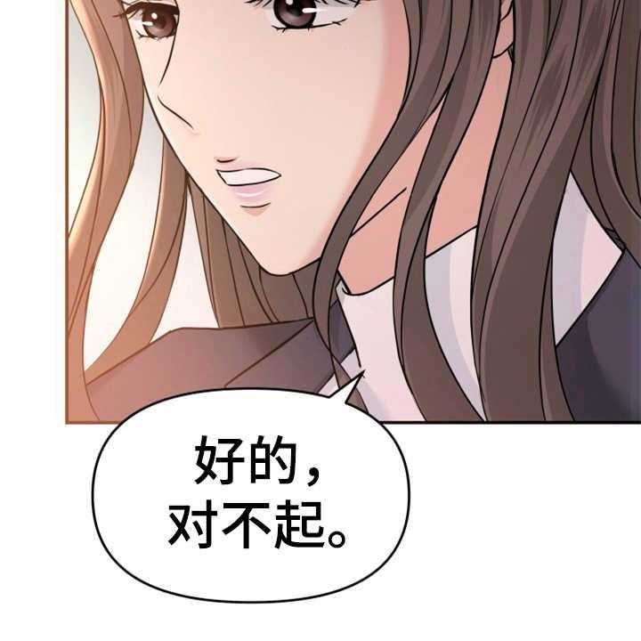 《换面替身》漫画最新章节第14话 14_本分免费下拉式在线观看章节第【20】张图片