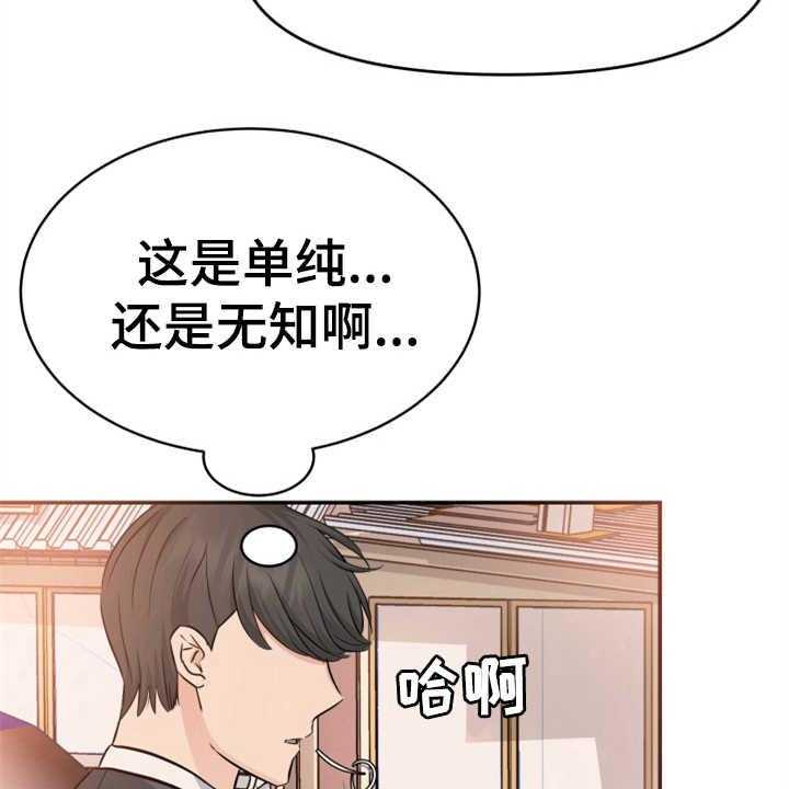 《换面替身》漫画最新章节第14话 14_本分免费下拉式在线观看章节第【34】张图片