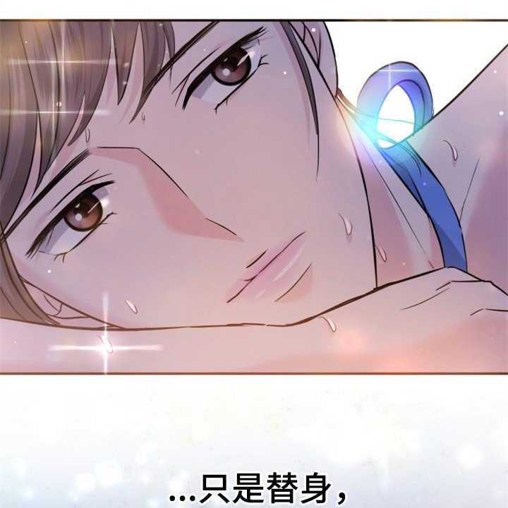 《换面替身》漫画最新章节第14话 14_本分免费下拉式在线观看章节第【4】张图片