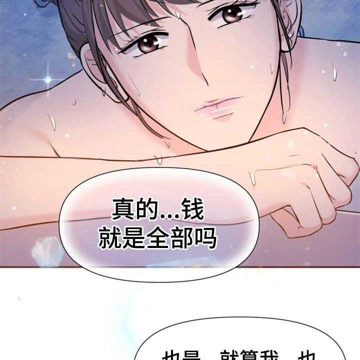 《换面替身》漫画最新章节第14话 14_本分免费下拉式在线观看章节第【9】张图片