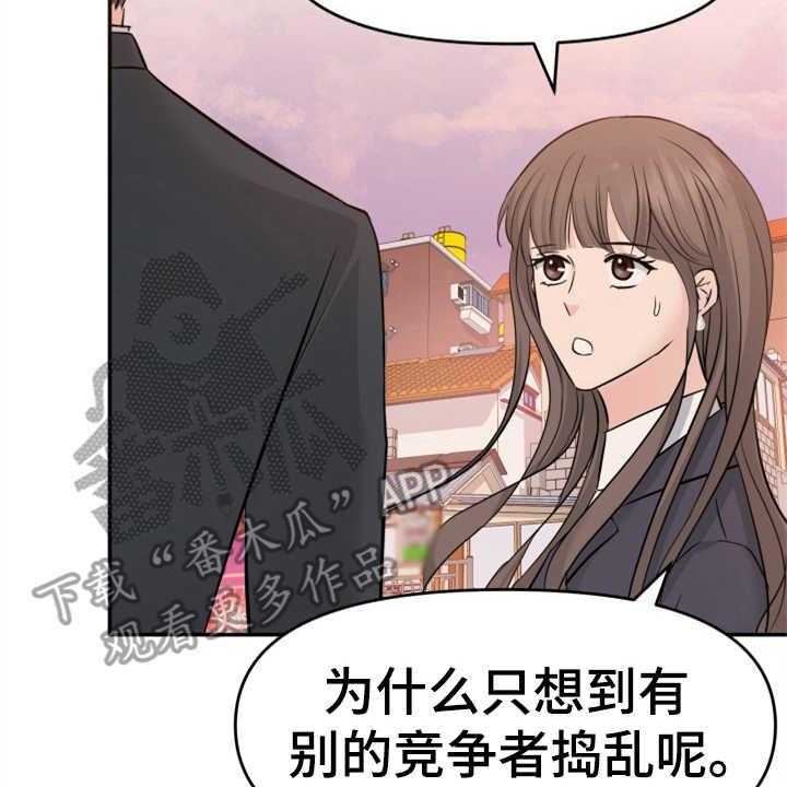 《换面替身》漫画最新章节第14话 14_本分免费下拉式在线观看章节第【35】张图片