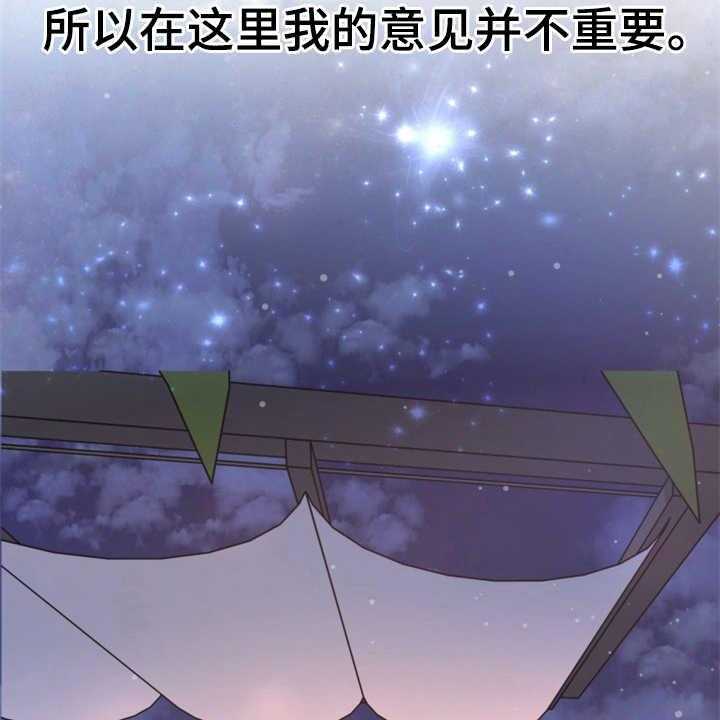 《换面替身》漫画最新章节第14话 14_本分免费下拉式在线观看章节第【3】张图片