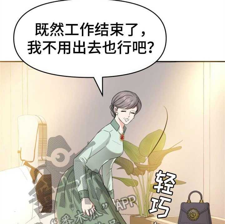 《换面替身》漫画最新章节第11话 11_找上门免费下拉式在线观看章节第【6】张图片