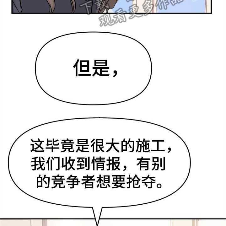 《换面替身》漫画最新章节第11话 11_找上门免费下拉式在线观看章节第【31】张图片