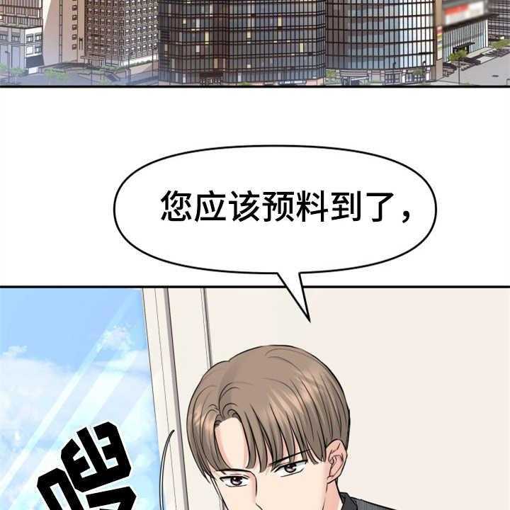 《换面替身》漫画最新章节第11话 11_找上门免费下拉式在线观看章节第【37】张图片