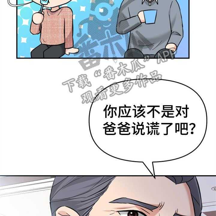 《换面替身》漫画最新章节第11话 11_找上门免费下拉式在线观看章节第【48】张图片