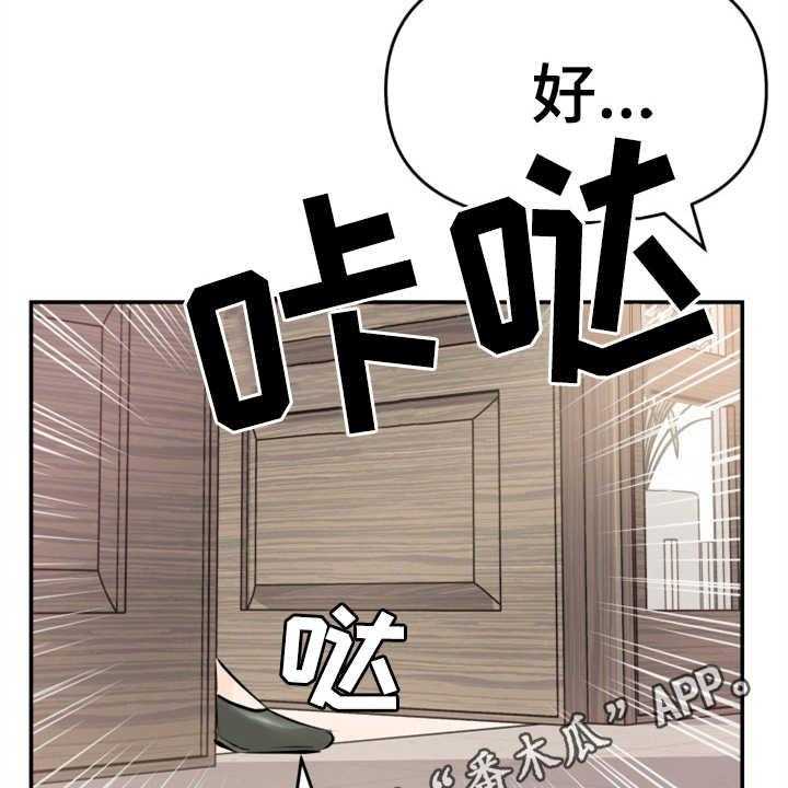 《换面替身》漫画最新章节第11话 11_找上门免费下拉式在线观看章节第【20】张图片