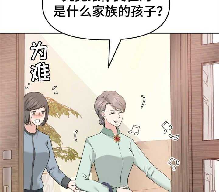 《换面替身》漫画最新章节第11话 11_找上门免费下拉式在线观看章节第【18】张图片