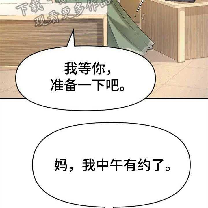 《换面替身》漫画最新章节第11话 11_找上门免费下拉式在线观看章节第【5】张图片