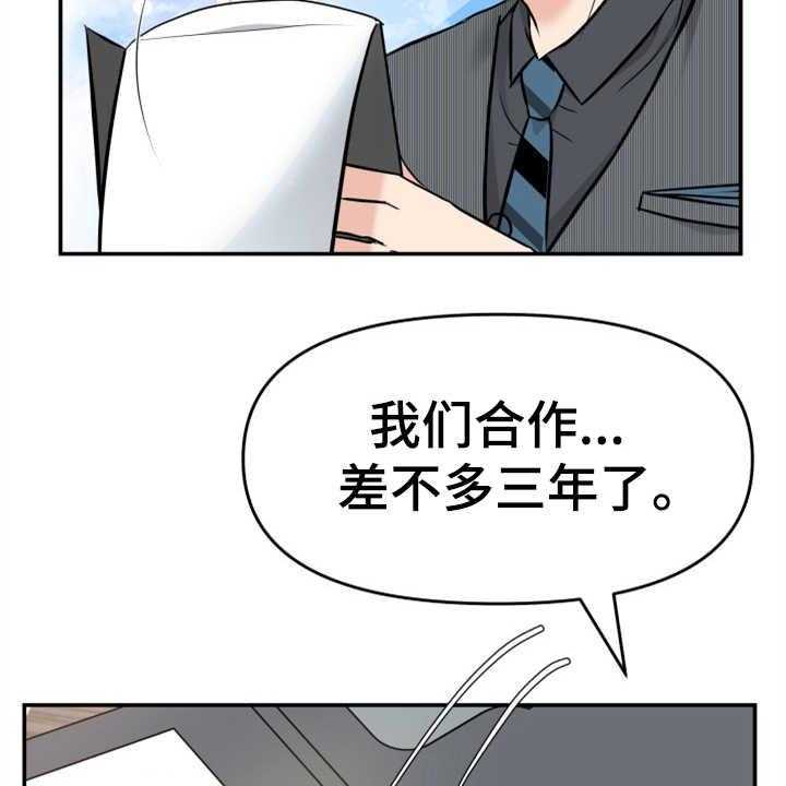 《换面替身》漫画最新章节第11话 11_找上门免费下拉式在线观看章节第【28】张图片