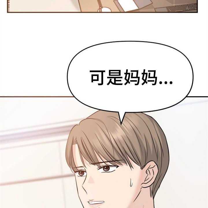 《换面替身》漫画最新章节第11话 11_找上门免费下拉式在线观看章节第【8】张图片