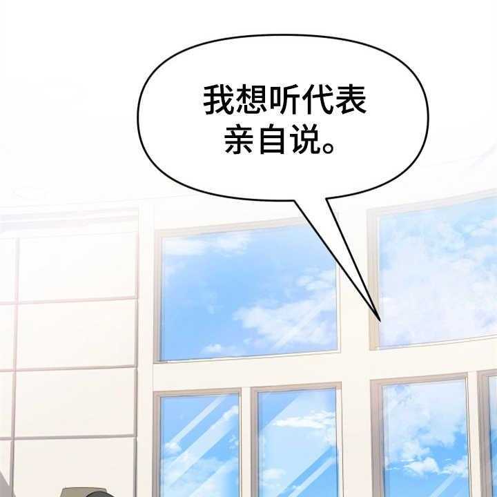 《换面替身》漫画最新章节第11话 11_找上门免费下拉式在线观看章节第【34】张图片