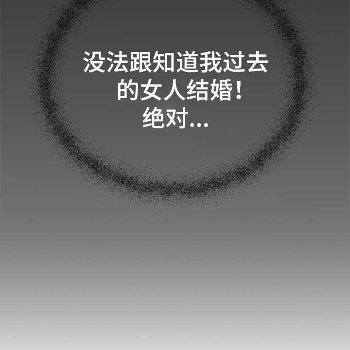 《换面替身》漫画最新章节第11话 11_找上门免费下拉式在线观看章节第【45】张图片