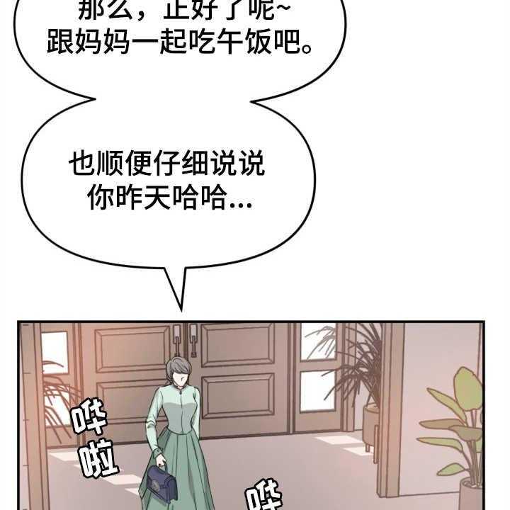 《换面替身》漫画最新章节第11话 11_找上门免费下拉式在线观看章节第【10】张图片