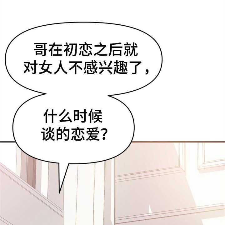 《换面替身》漫画最新章节第11话 11_找上门免费下拉式在线观看章节第【51】张图片