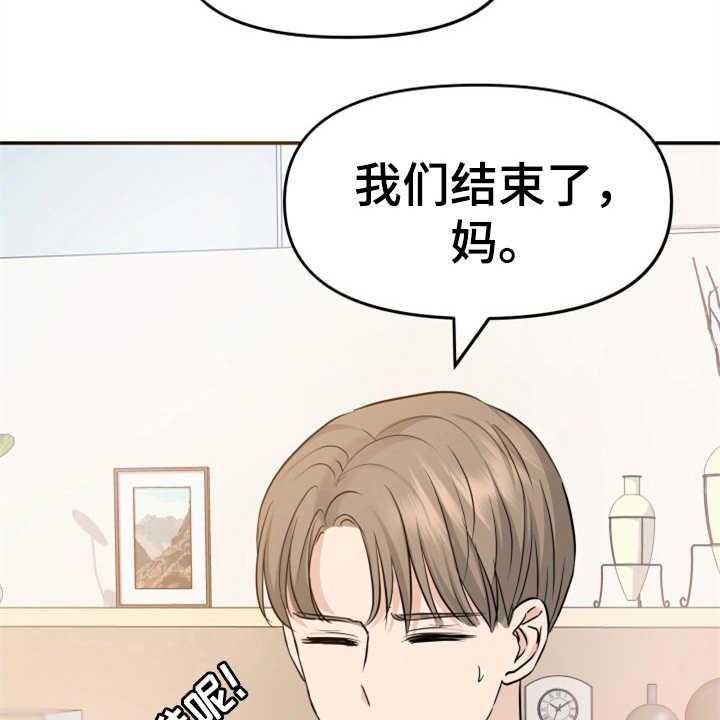 《换面替身》漫画最新章节第11话 11_找上门免费下拉式在线观看章节第【12】张图片