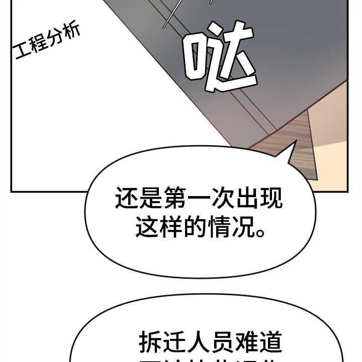 《换面替身》漫画最新章节第11话 11_找上门免费下拉式在线观看章节第【27】张图片