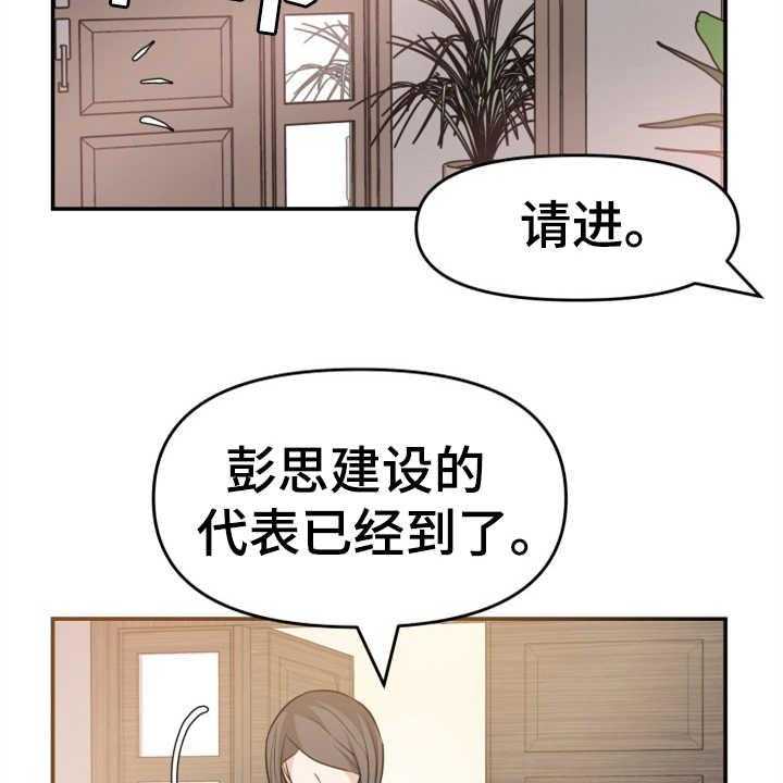 《换面替身》漫画最新章节第11话 11_找上门免费下拉式在线观看章节第【42】张图片